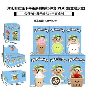 3D Printed Press Afternoon Tea Series B 6-Piece Set (PLA) (Blind Box Display Case)