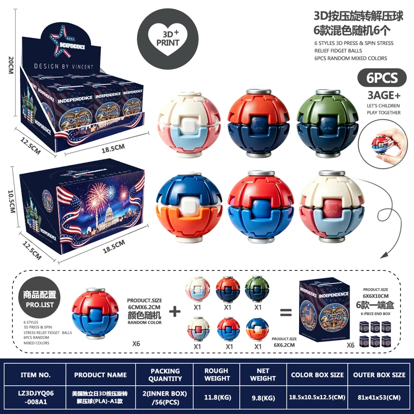 ลูกบอล 3D (PLA) - A1