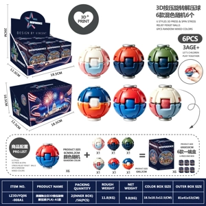 ลูกบอล 3D (PLA) - A1