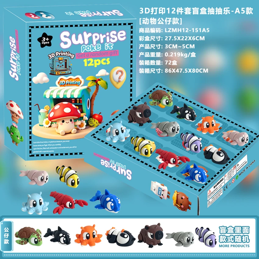 3D Printed 12-Piece Blind Box Surprise - A5 Style [Figure Style]