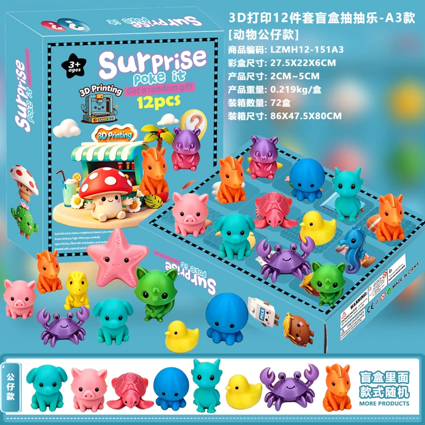 3D Printed 12-Piece Blind Box Surprise - A3 Style [Figure Style]