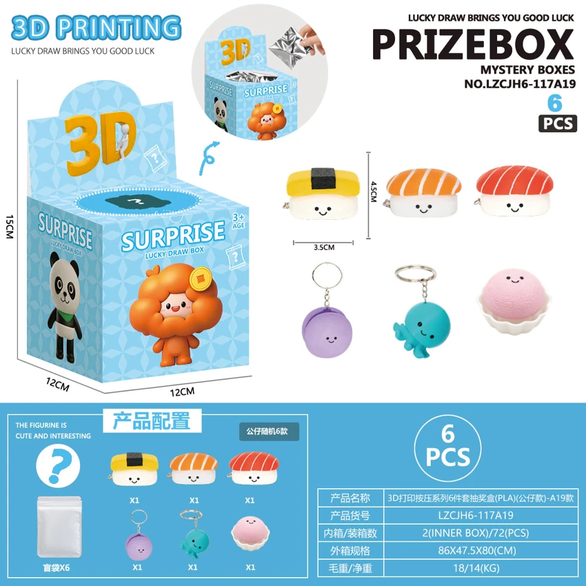 3D Printed Press Series 6-Piece Lucky Draw Box (PLA) (Figure Style) - A19