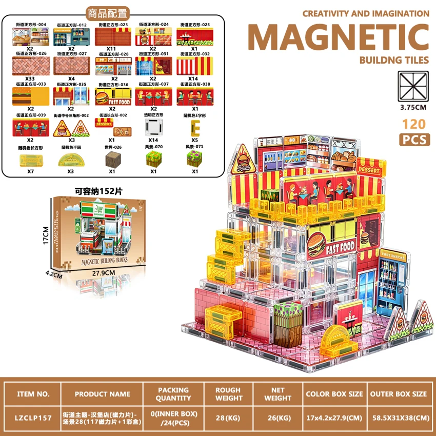 Tema jalan - kedai burger [filem magnetik] - tempat kejadian 28 (117 filem magnetik + 1 kotak warna)