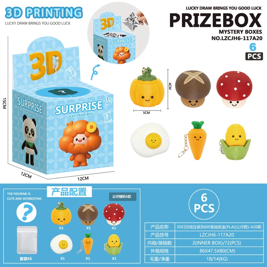 3D Printed Press Series 6-Piece Lucky Draw Box (PLA) (Figure Style) - A20