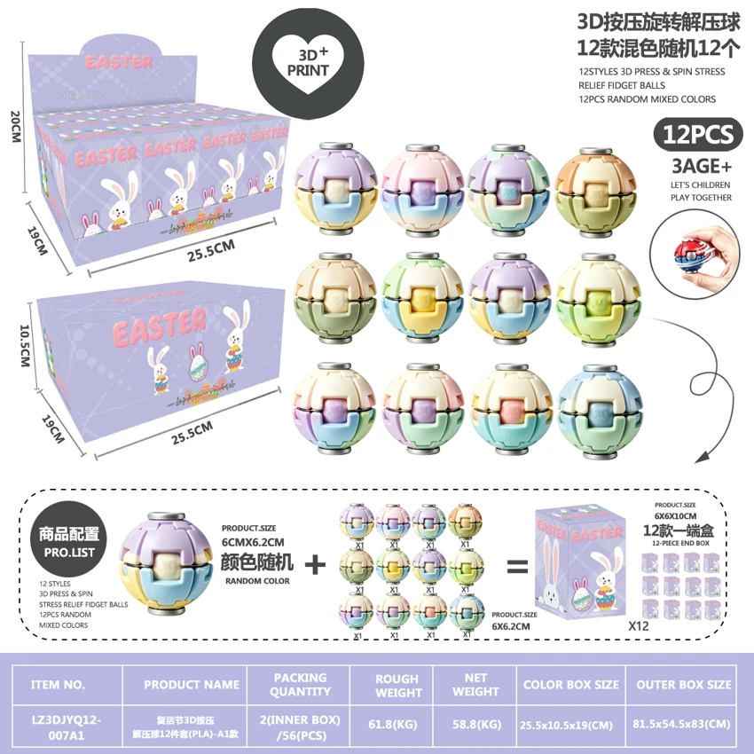 Easter 3D Press Release Ball Set 12 (PLA) - Model A1