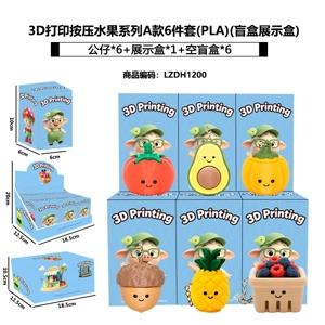 3D Printed Press Fruit Series A 6-Piece Set (PLA) (Blind Box Display Case)