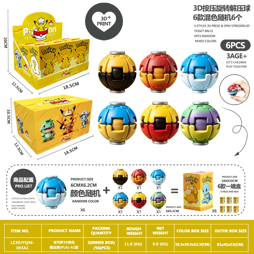 Pokemon 3D Press Stress Ball (PLA) - A1
