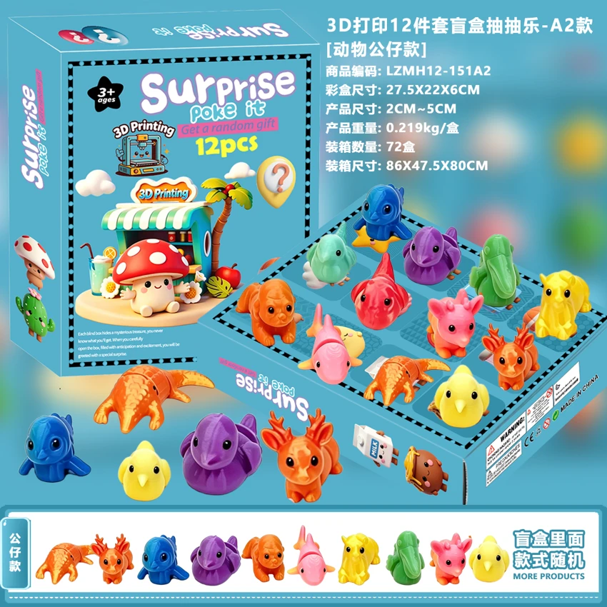 3D Printed 12-Piece Blind Box Mystery Set - A2 Version [Figure Style]