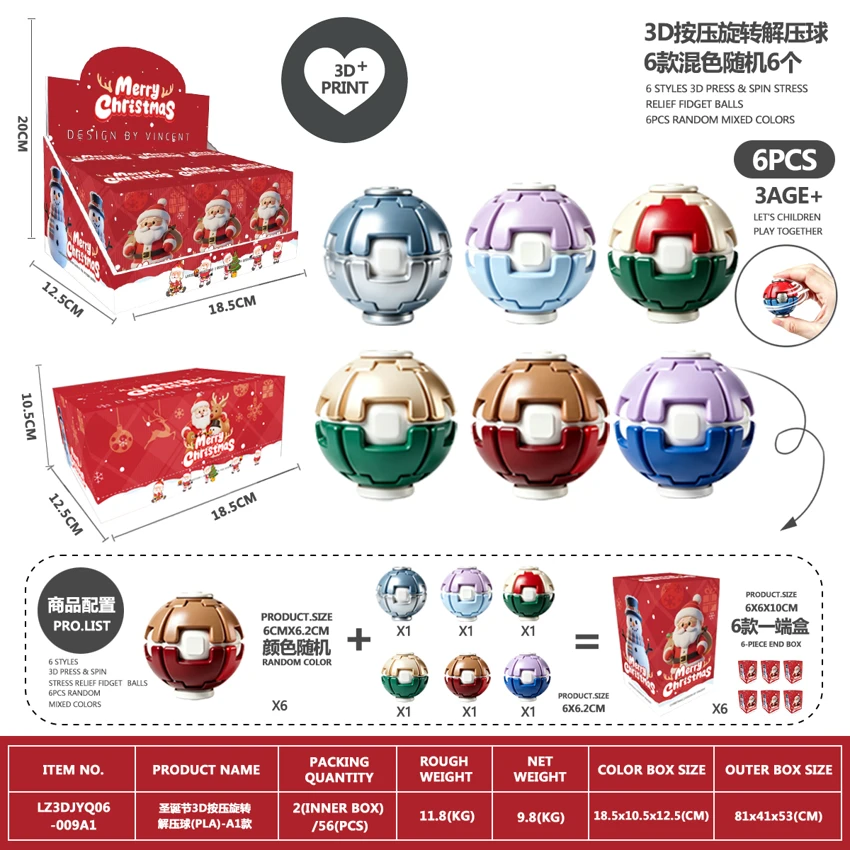 Christmas 3D Squeeze Stress Ball (PLA) - A1