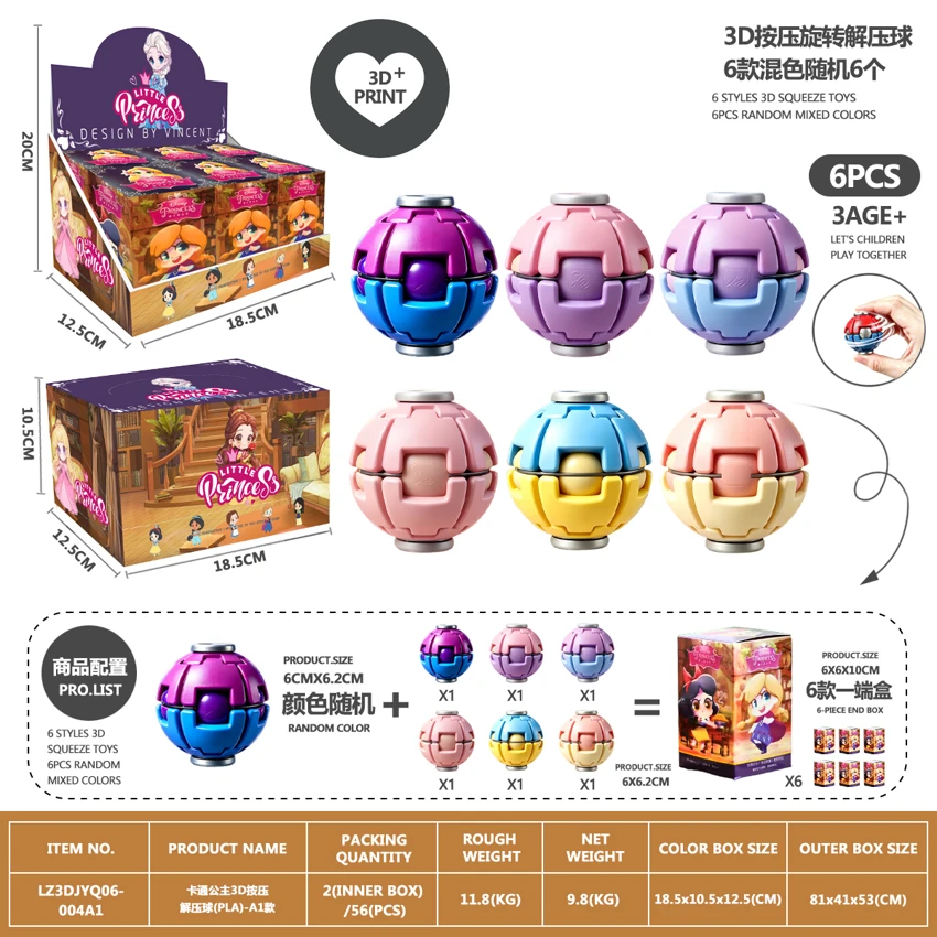 Cartoon Princess 3D Press Release Ball (PLA) - Model A1