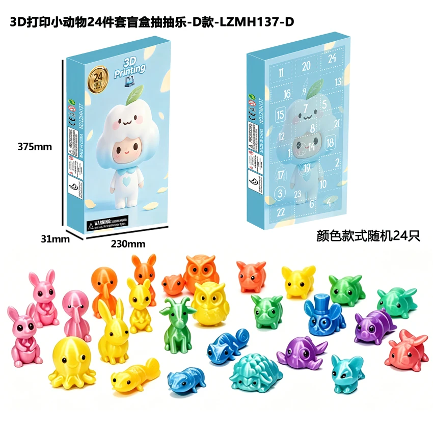 3D Printed Animal 24-Piece Blind Box - D Version
