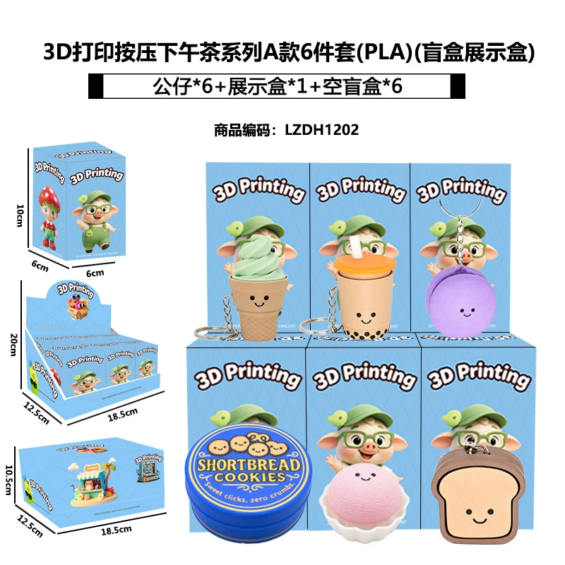 3D Printing Press Afternoon Tea Series A 6 Piece Set (PLA) (Blind Box Display Box)