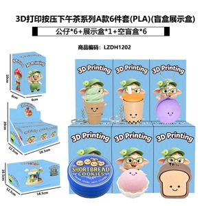 3D Printing Press Afternoon Tea Series A 6 Piece Set (PLA) (Blind Box Display Box)