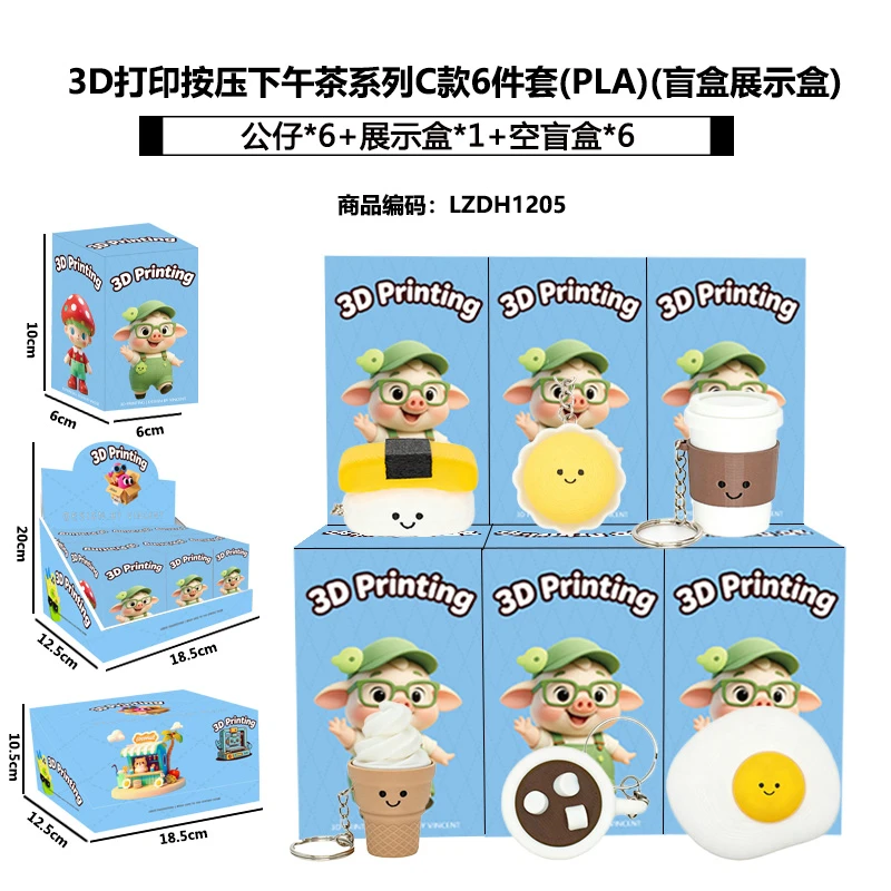 3D Printed Press Afternoon Tea Series C 6-Piece Set (PLA) (Blind Box Display Case)