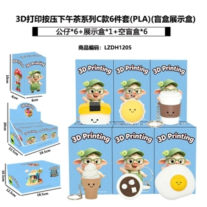 3D Printed Press Afternoon Tea Series C 6-Piece Set (PLA) (Blind Box Display Case)