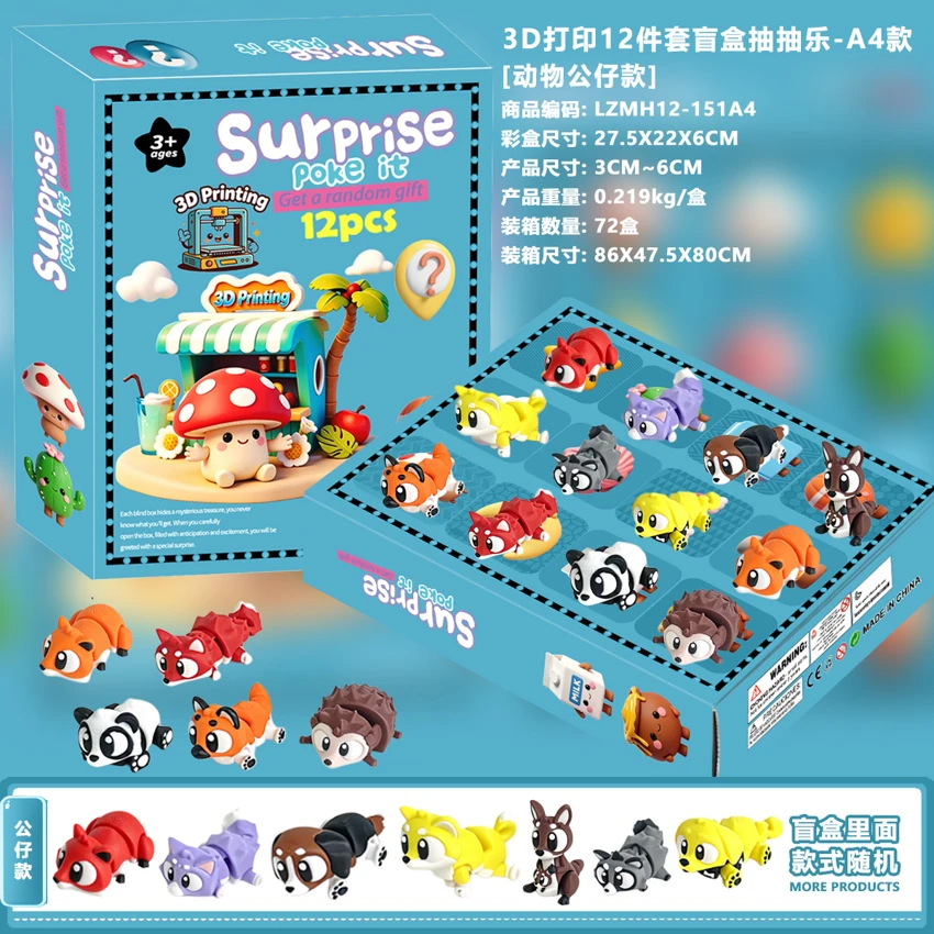 3D Printed 12-Piece Blind Box Surprise - A4 Style [Figure Style]