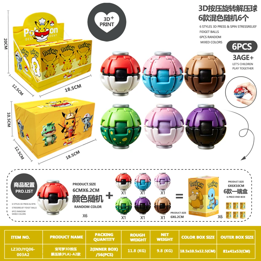 Pokemon 3D Press Release Ball (PLA) - Model A2