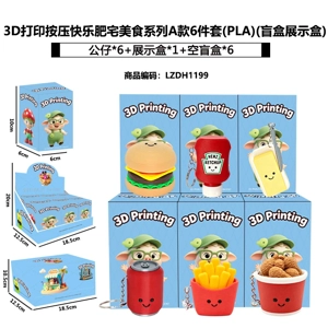 3D Printed Press Happy Fat House Food Series A 6-Piece Set (PLA) (Blind Box Display Case)