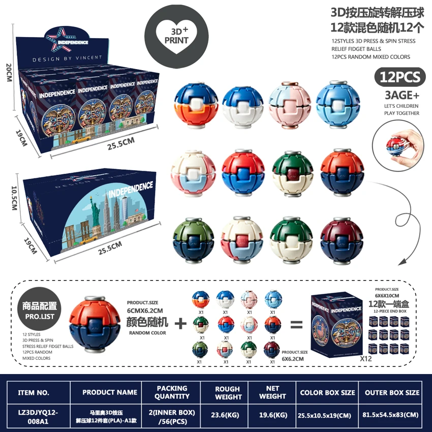 US Independence Day 3D Squeeze Stress Ball 12-Pack (PLA) - A1