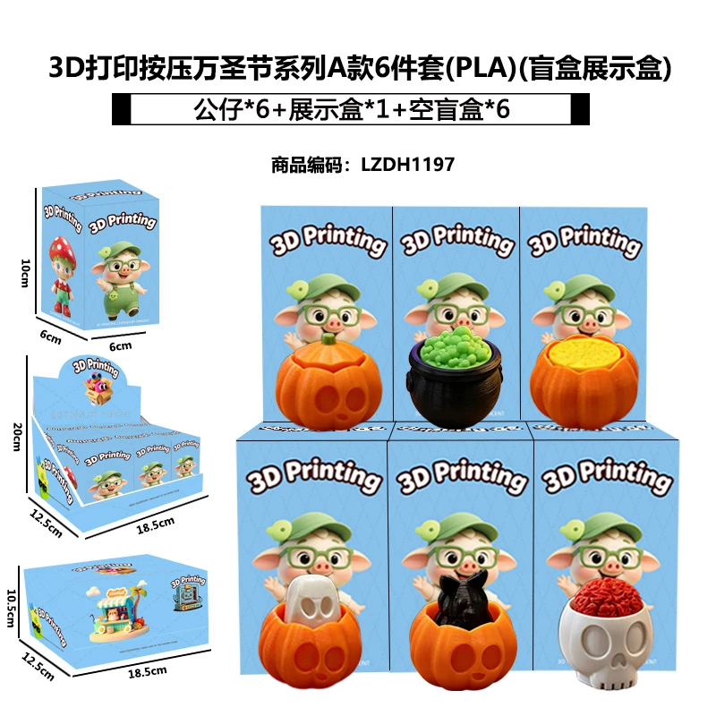 3D Printed Press Halloween Series A 6-Piece Set (PLA) (Blind Box Display Case)