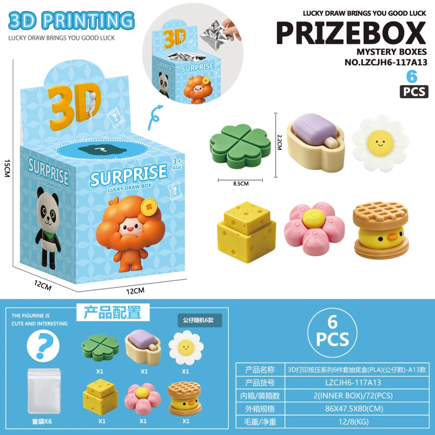 3D Printed Press Series 6-Piece Lucky Draw Box (PLA) (Figure Style) - A13