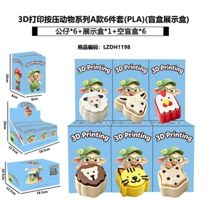 3D Printed Press Animal Series A 6-Piece Set (PLA) (Blind Box Display Case)