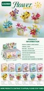 New Micro Diamond Exquisite Eternal Flower Basket Building Blocks (12 pieces per display box, 6 styles, 6 designs, color box with exquisite UV process)