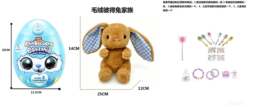 ZURU Series Hot Item Rainbow Cloud Baby Unicorn Magic Egg Surprise Egg Plush Peter Rabbit Family with 5 Surprise Accessories