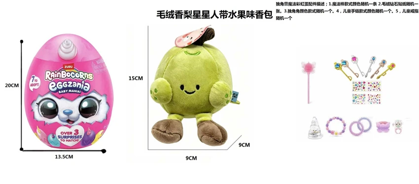 ZURU Series Bestseller Rainbow Cloud Baby Unicorn Magic Egg Surprise Egg Plush Fruit Star People with 5 Surprise Accessories