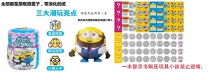 Spinmaster Series Hot Selling Magic Shake Can Surprise Blind Bottle Squeeze Toy Stress Relief Plush Minion Doll [Grows in Water, Shrinks in Sunlight] Comes with an Instruction Manual [Bottles are 1:1]