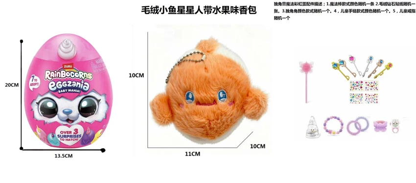 ZURU Series Hot Item Rainbow Cloud Baby Unicorn Magic Egg Surprise Egg Plush Fruit Star Person with 5 Surprise Accessories