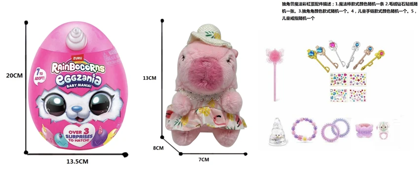 ZURU Series Bestseller Rainbow Cloud Wave Baby Unicorn Magic Egg Surprise Egg Plush Toy with 5 Surprise Accessories