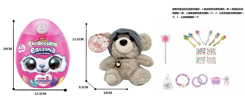 ZURU Series Hot Selling Rainbow Cloud Baby Unicorn Magic Egg Surprise Egg Plush Doll with 5 Surprise Accessories