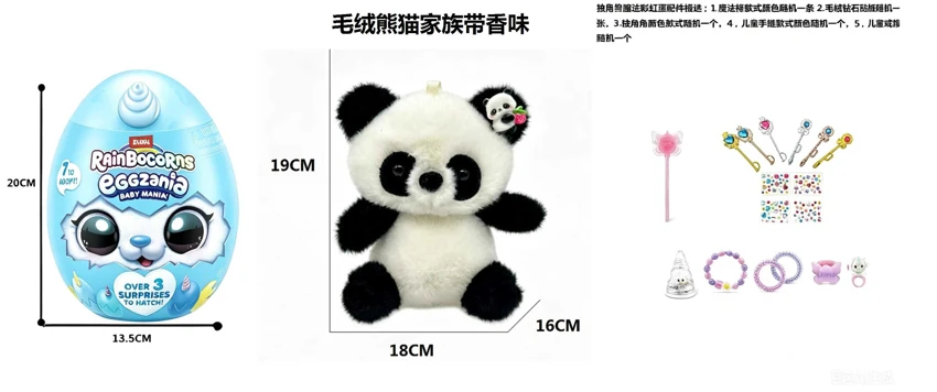 ZURU Series Hot Item Rainbow Cloud Baby Unicorn Magic Egg Surprise Egg Plush Panda Family with 5 Surprise Accessories