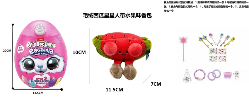 ZURU Series Bestseller Rainbow Cloud Baby Unicorn Magic Egg Surprise Egg Plush Fruit Star People with 5 Surprise Accessories