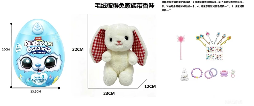 ZURU Series Hot Item Rainbow Cloud Baby Unicorn Magic Egg Surprise Egg Plush Peter Rabbit Family with 5 Surprise Accessories
