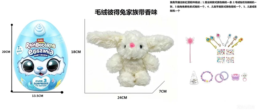 ZURU Series Hot Item Rainbow Cloud Baby Unicorn Magic Egg Surprise Egg Plush Peter Rabbit Family with 5 Surprise Accessories