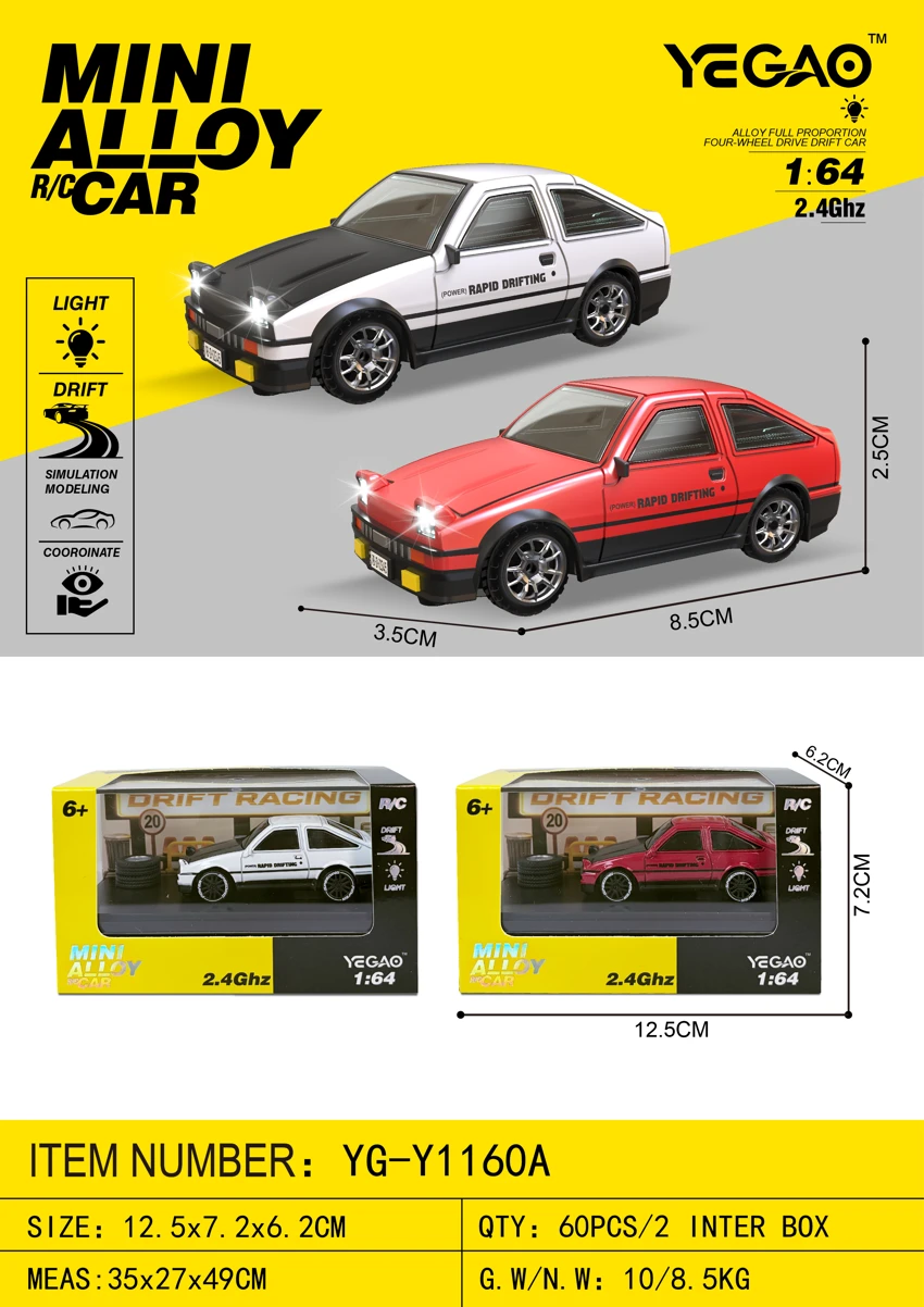 1:64 AE86 (มินิรีโมท)